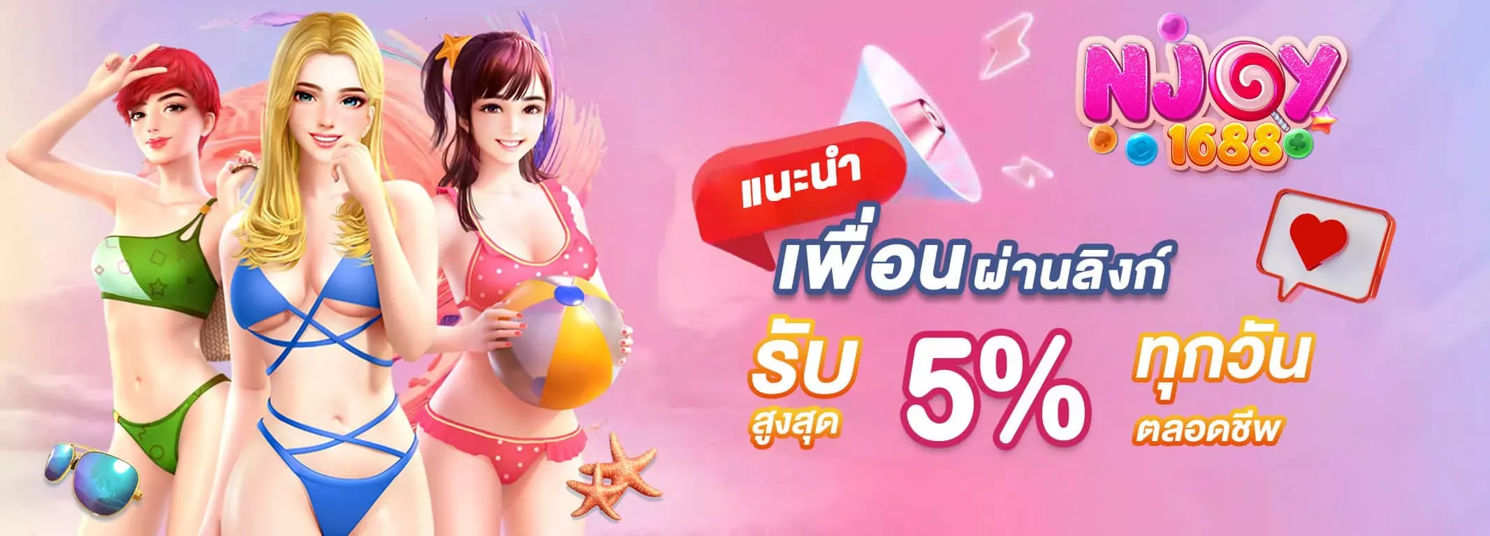 njoy1688 ทาง เข้า เครดิตฟรี